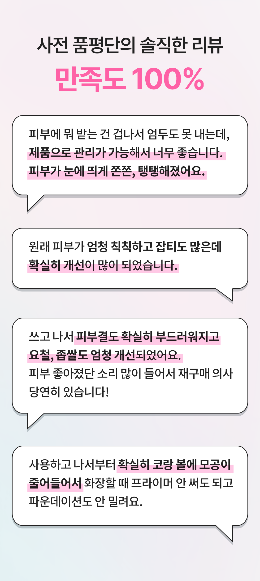 012_품평단리뷰.png