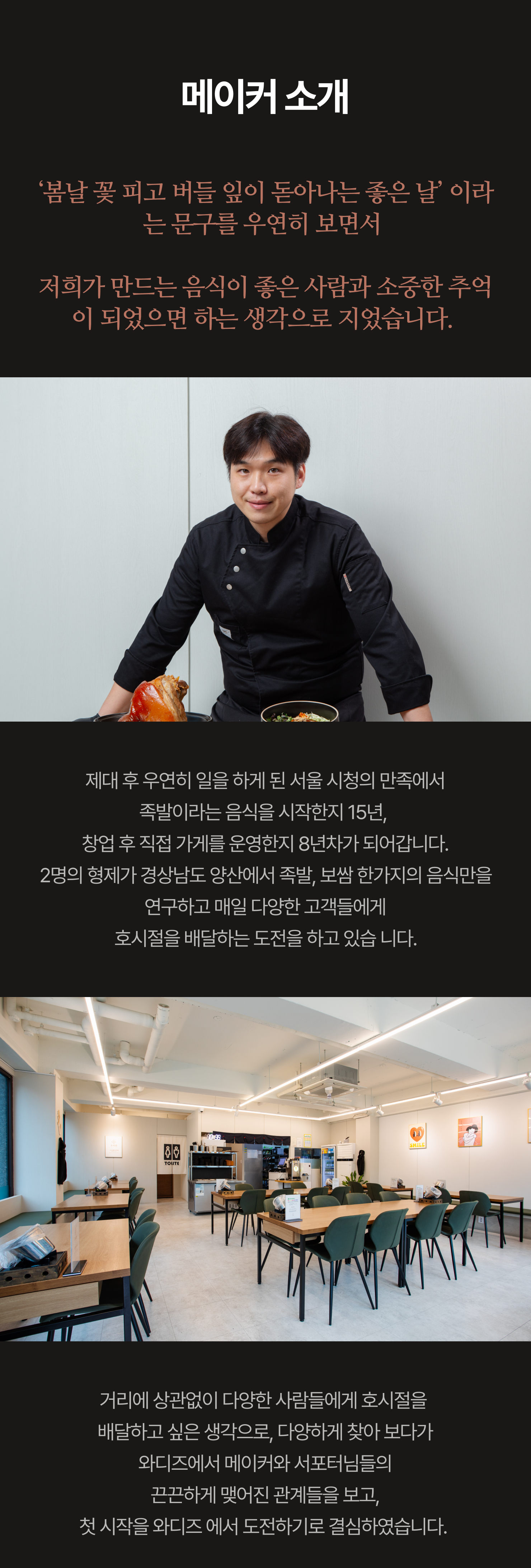 12_메이커소개_01png.png