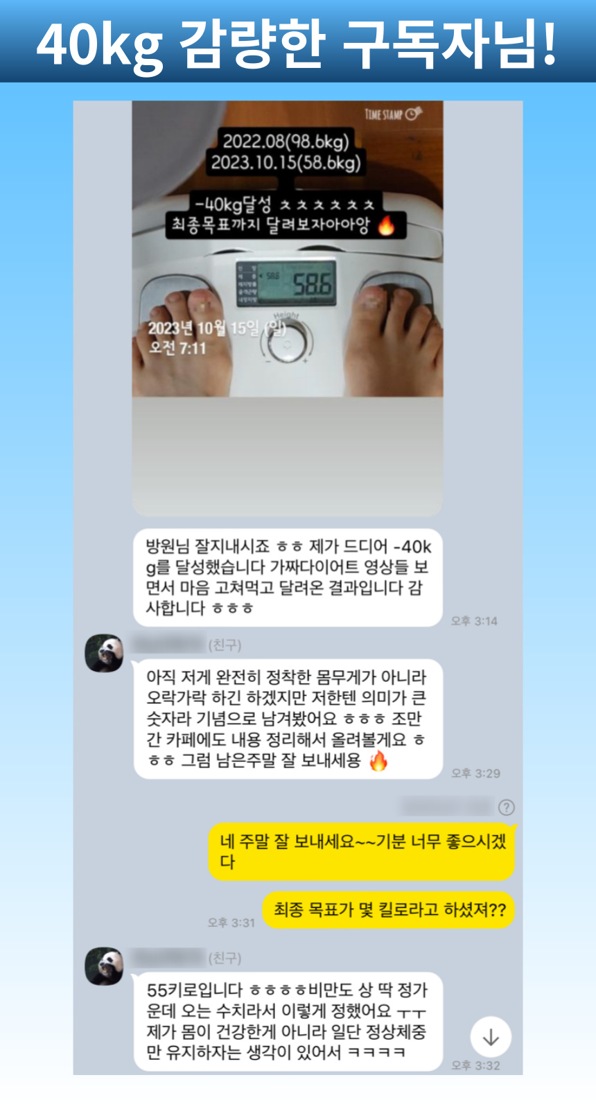 40킬로그램감량.png