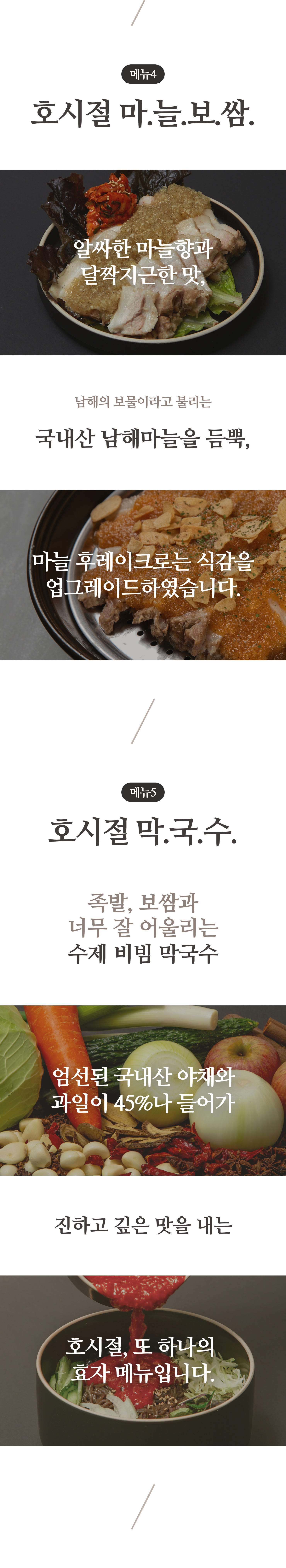 06_메뉴소개_05_02.png