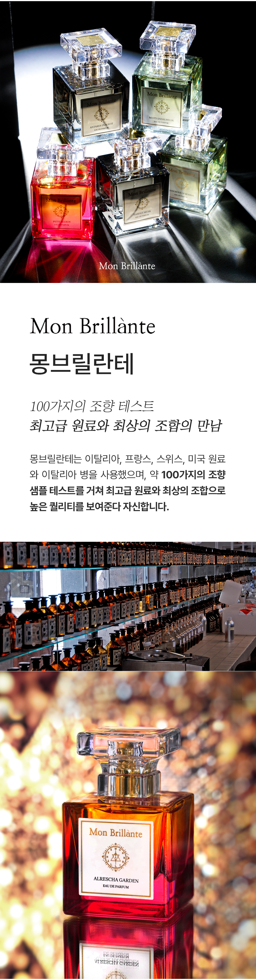 몽브릴란테 (4).jpg