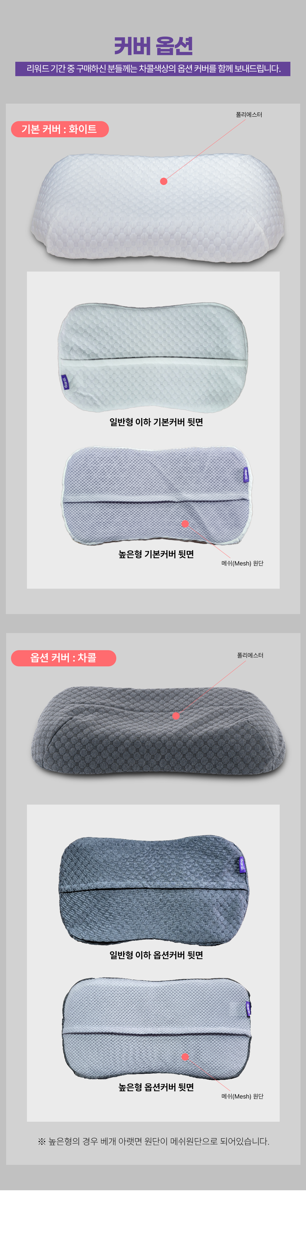 구름베개_상품페이지_와디즈_03_커버사은품.png