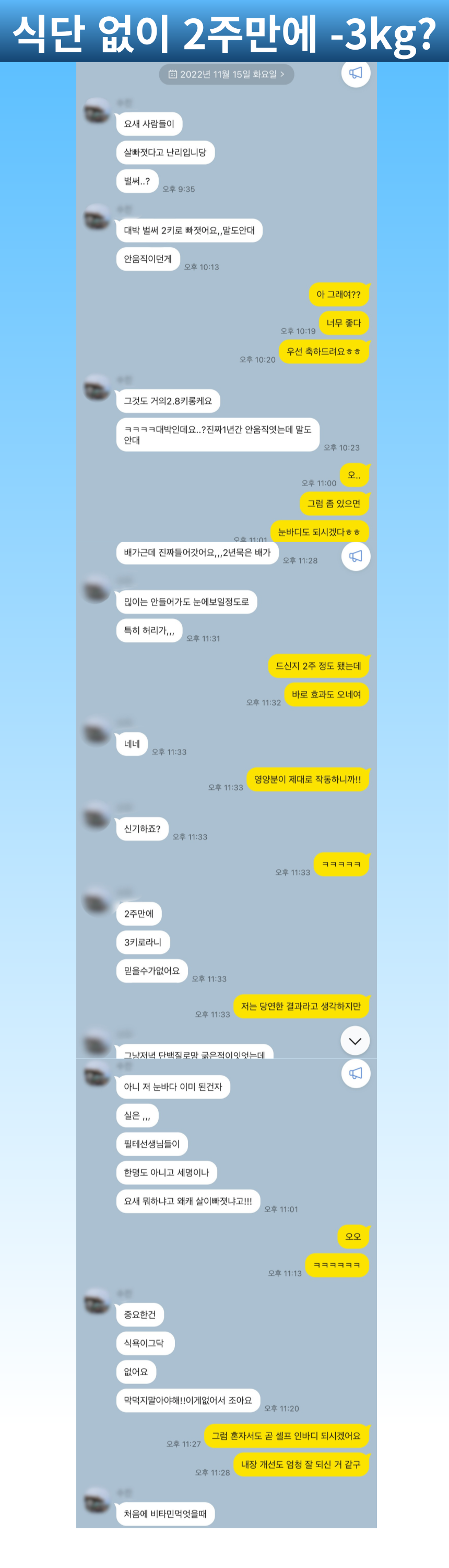 2주3킬로.png