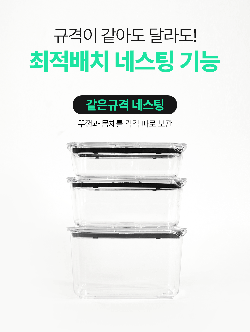 네스팅기능01_같은규격.gif