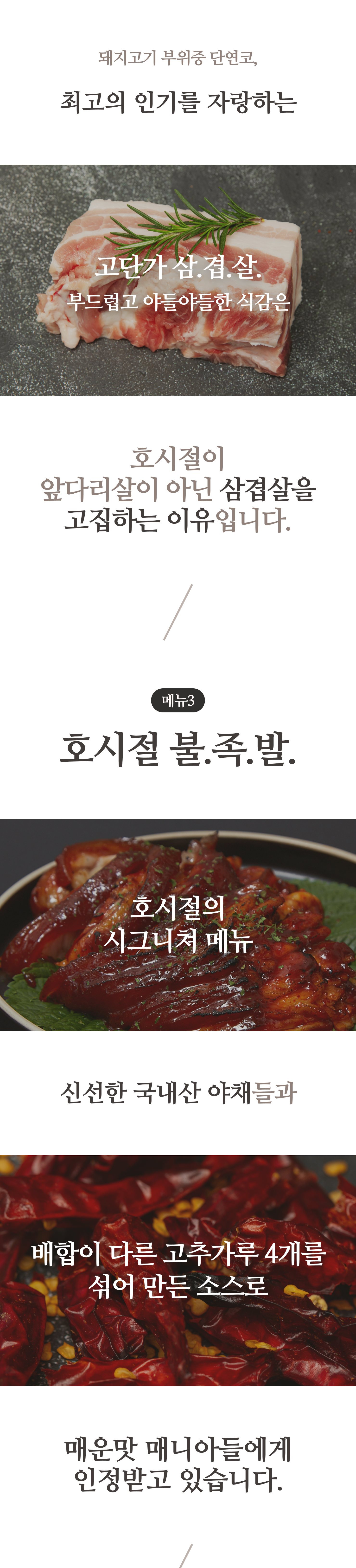 06_메뉴소개_05_01.png