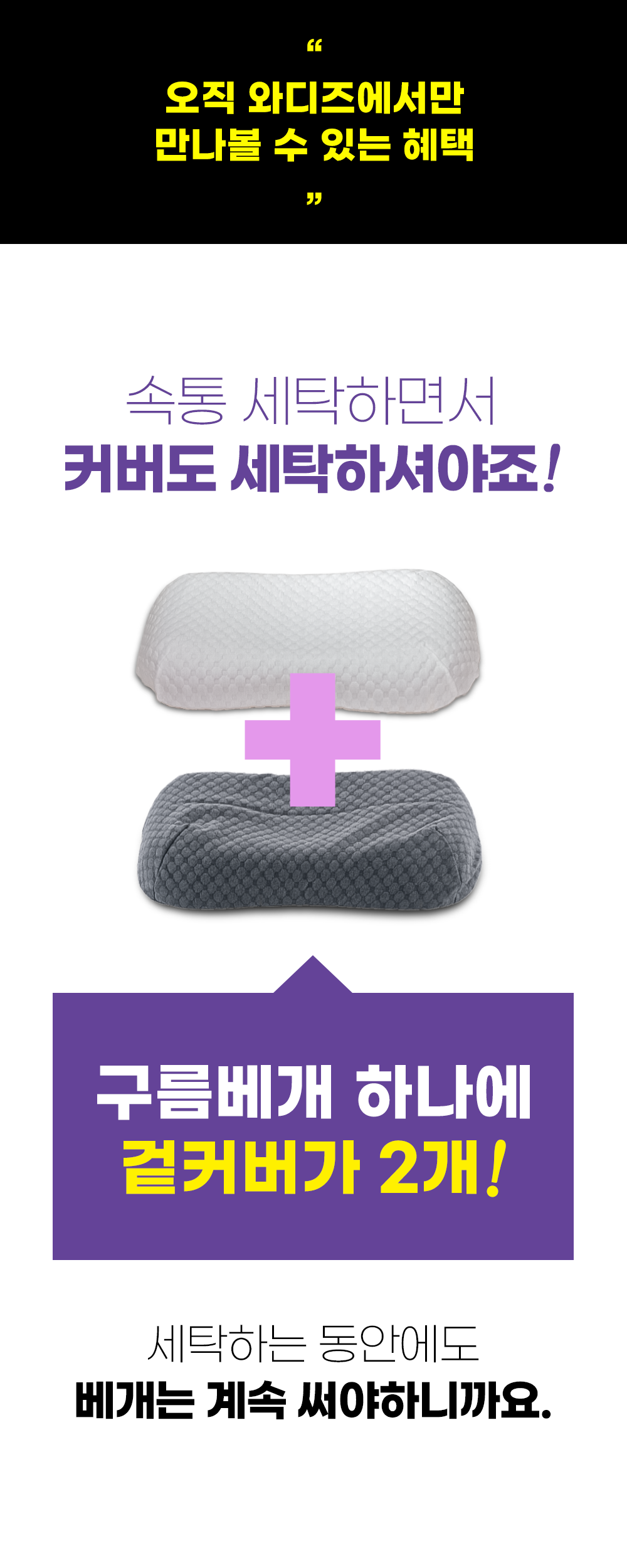 구름베개_상품페이지_30_와디즈.png