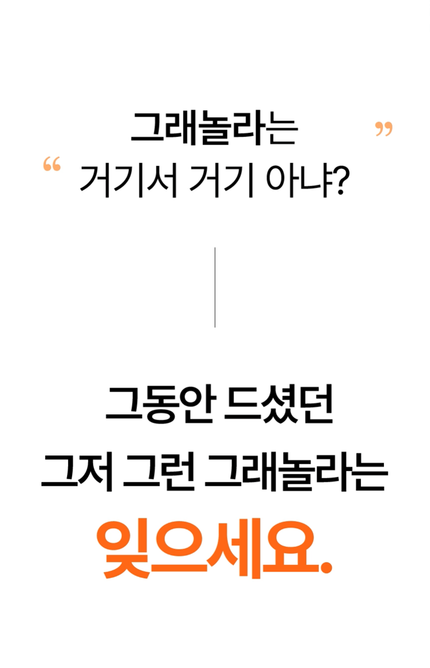 노지 그래놀라 (3).gif