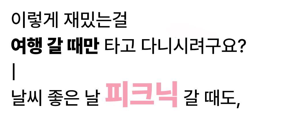 15.에어휠.jpg