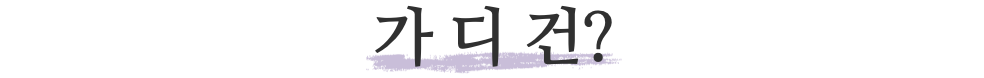 스크린샷 2024-01-26 오전 11.43.48.png