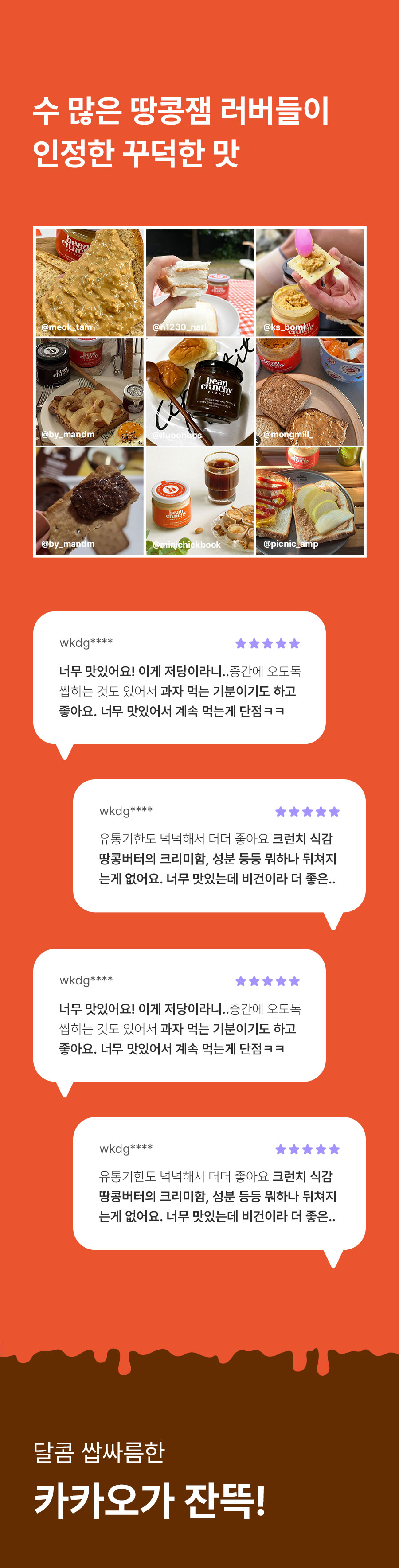 빈크런치 (8).jpg