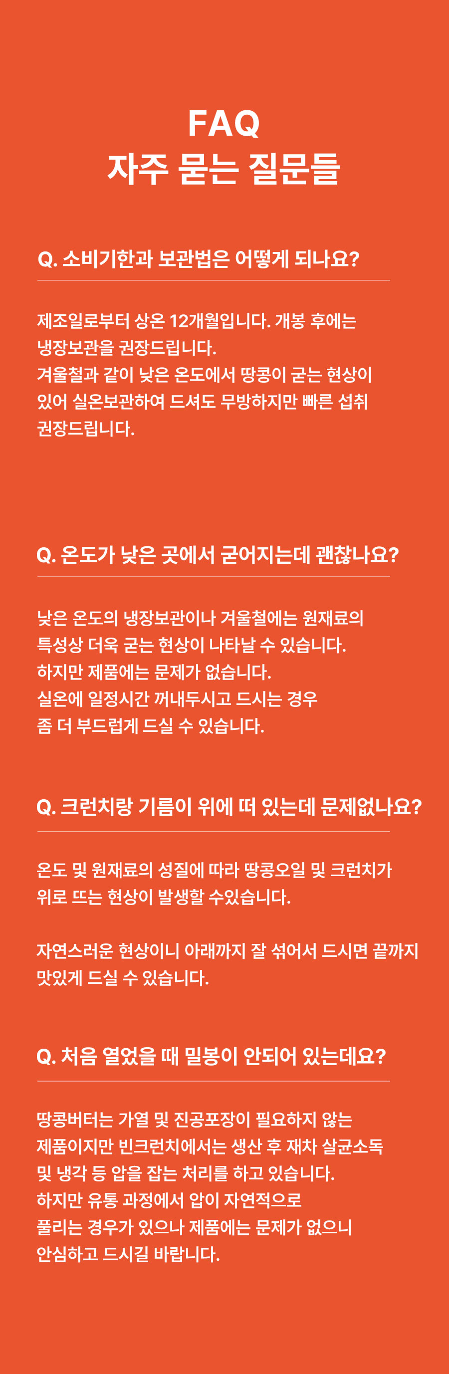 빈크런치 (23).jpg