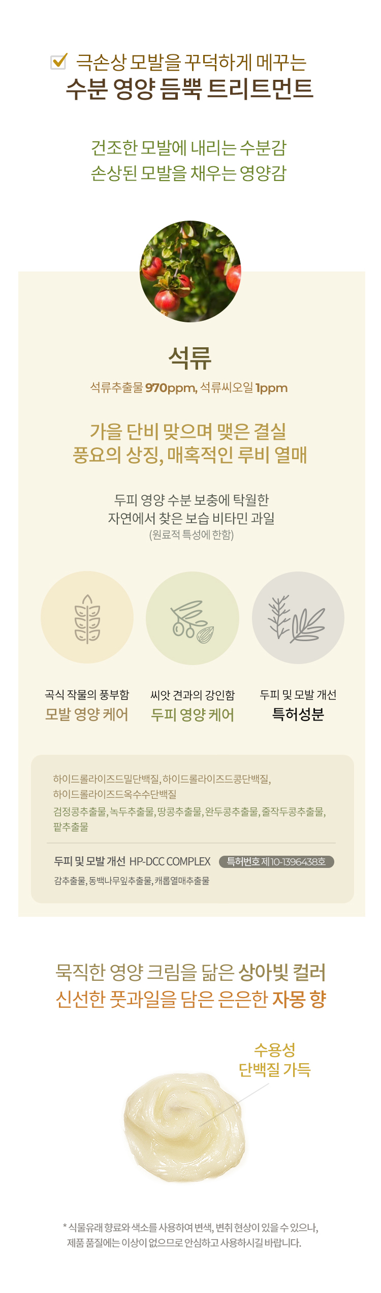 트리트먼트 2.jpg