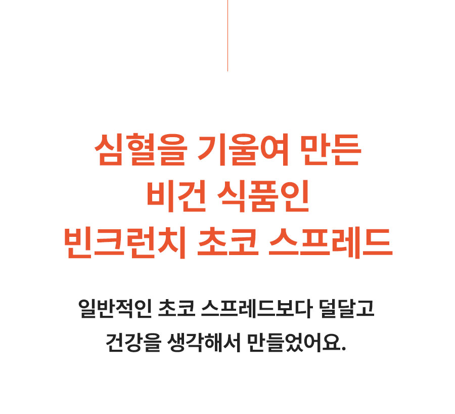 빈크런치 (13).jpg