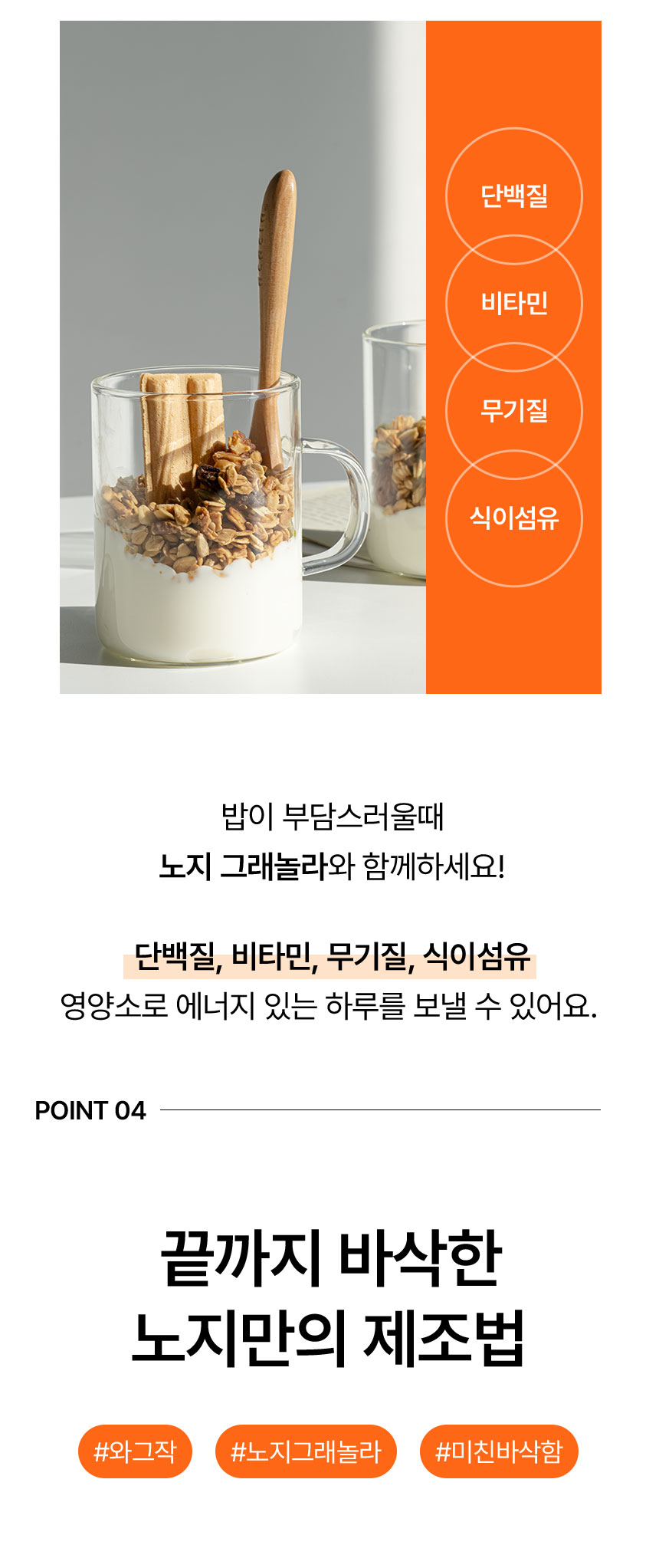 노지 그래놀라 (23).jpg