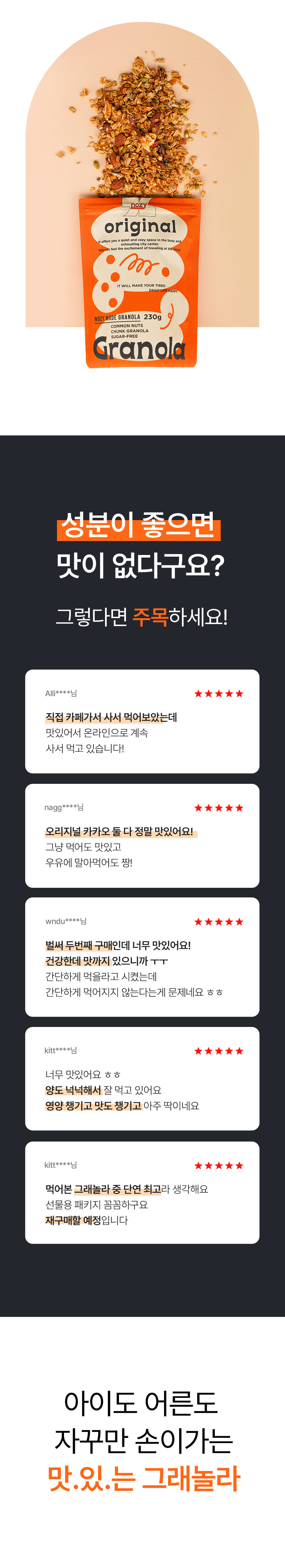 노지 그래놀라 (12).jpg