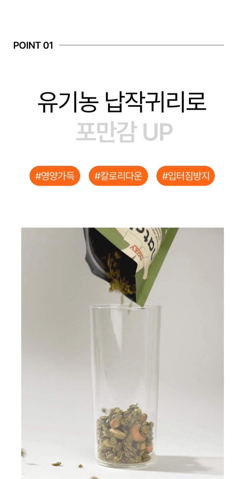 노지 그래놀라 (18).gif