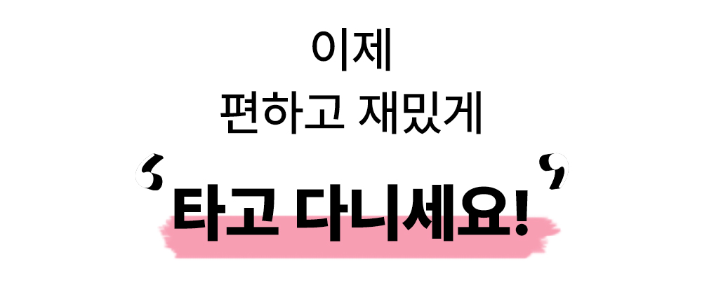 8.에어휠.jpg