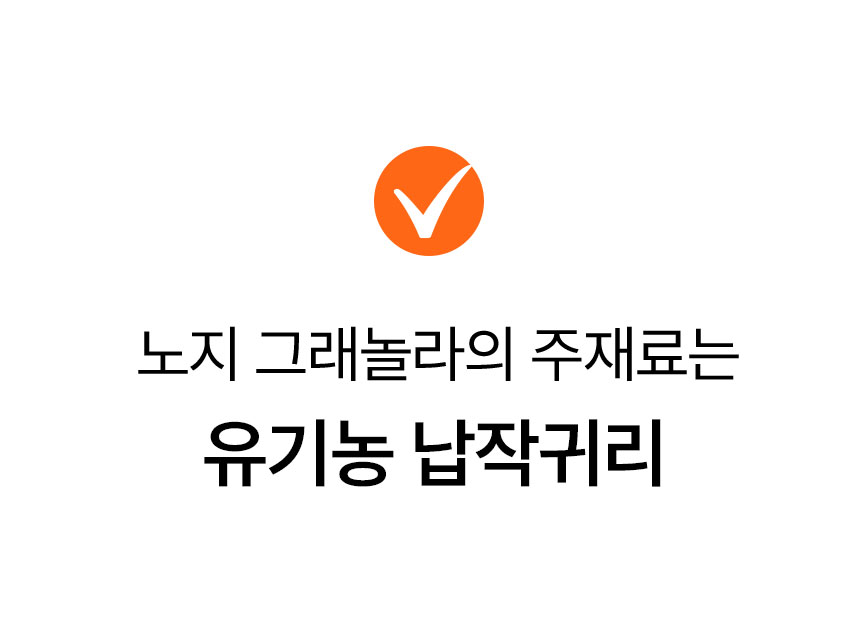 노지 그래놀라 (19).jpg