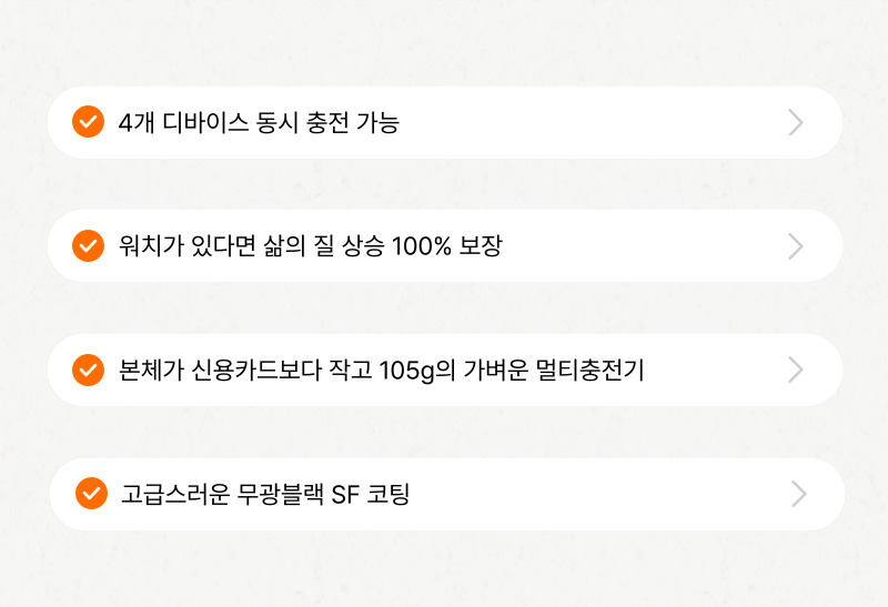 와디즈-멀티충전기-상세페이지_복사본-_1_-003 (1).jpg