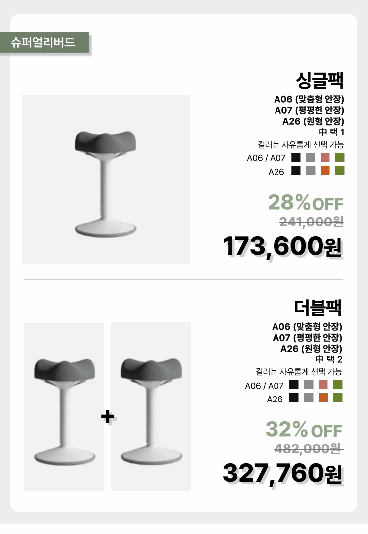 슈퍼얼리버드.gif