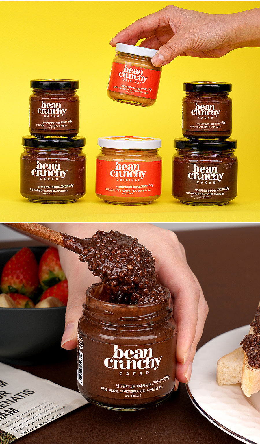 빈크런치 (10).jpg