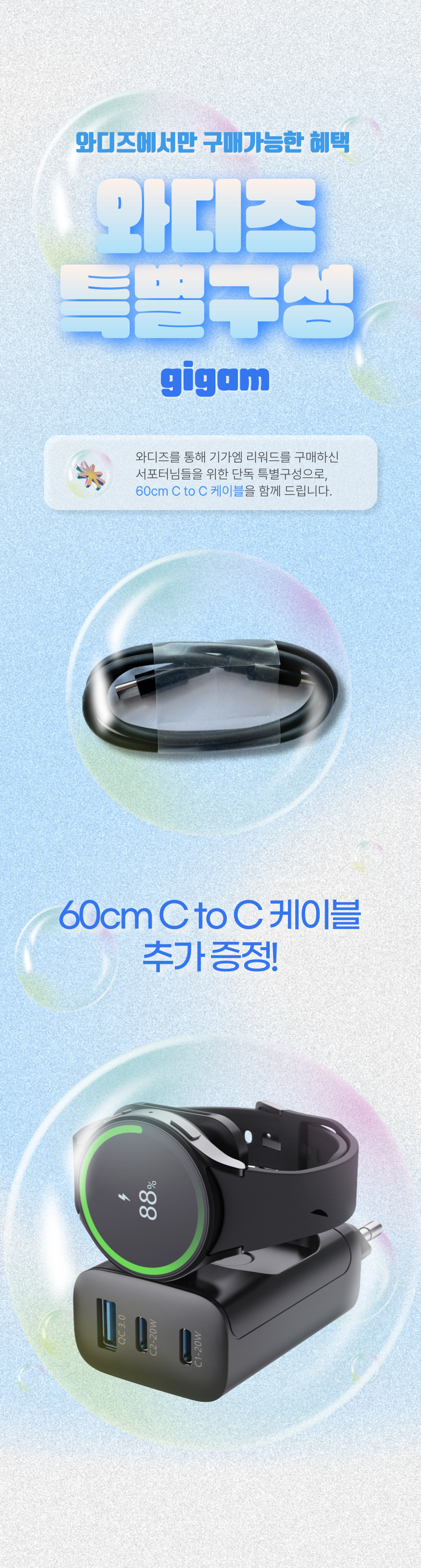 와디즈-멀티충전기-상세페이지-006.jpg