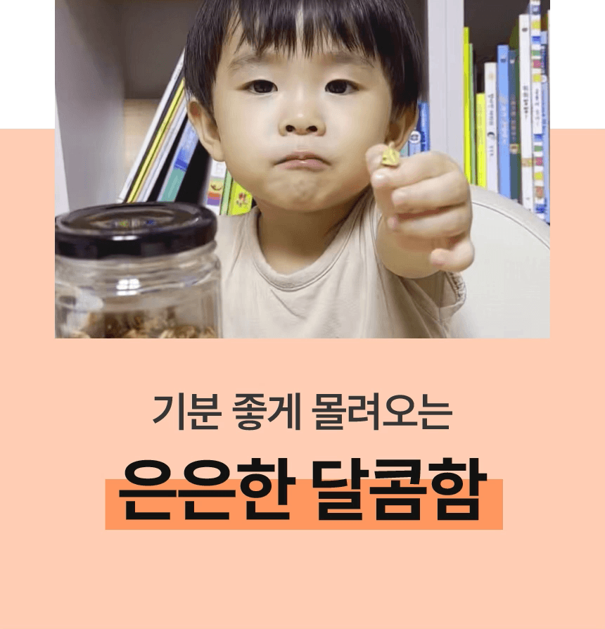 노지 그래놀라 (13).gif