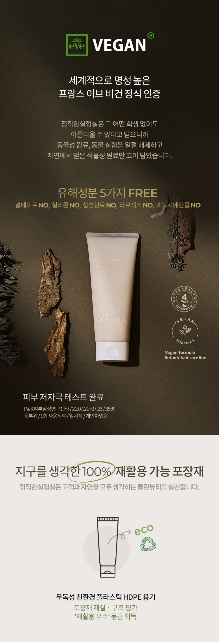 트리트먼트 3.jpg