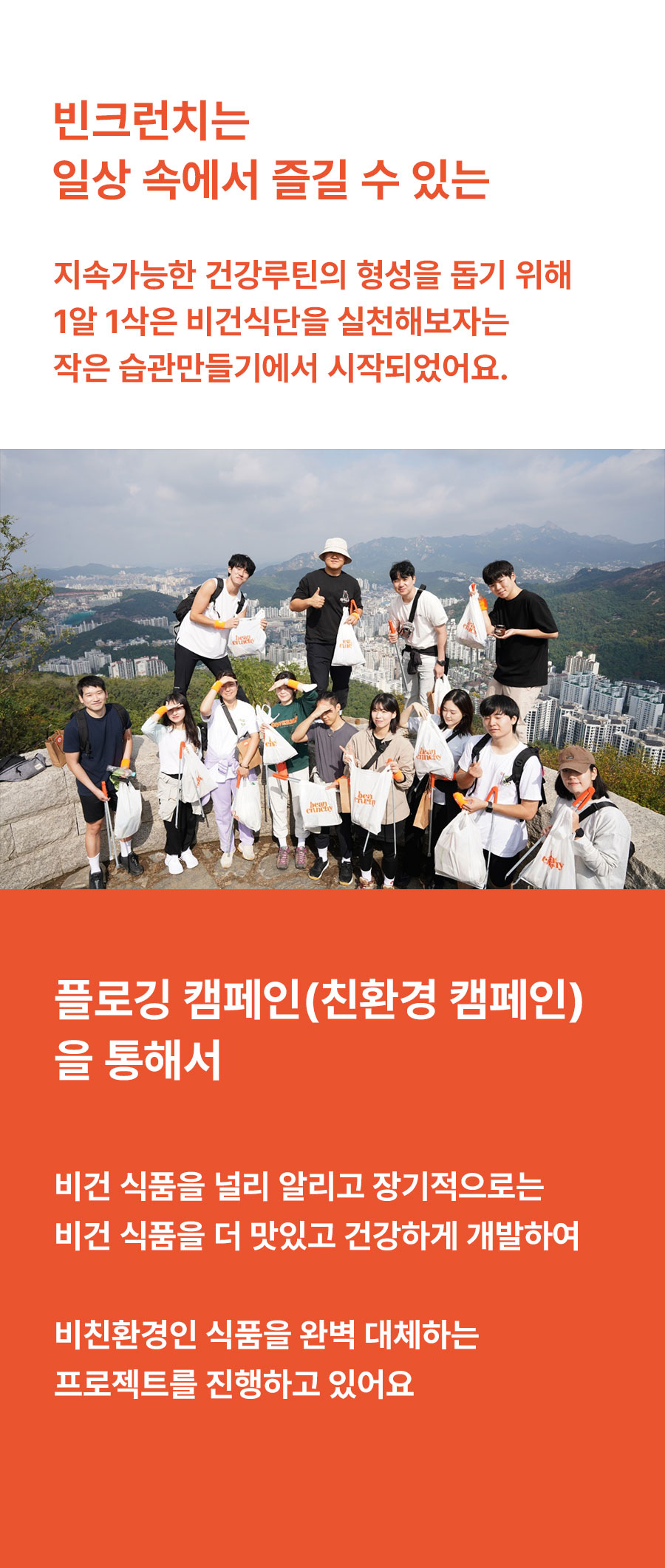 빈크런치 (12).jpg