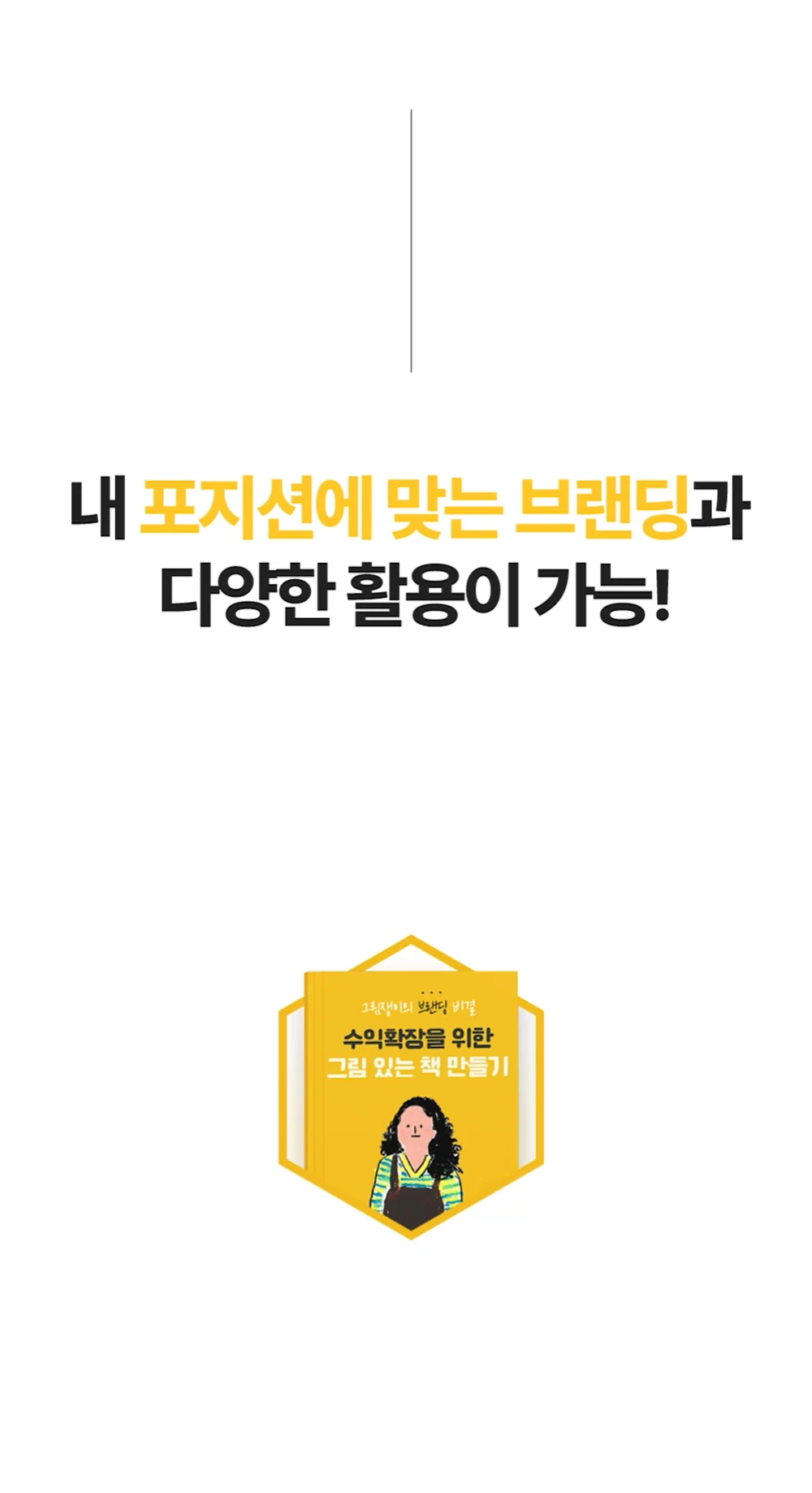 #오미아트_디자인_오각 모여들기.webp