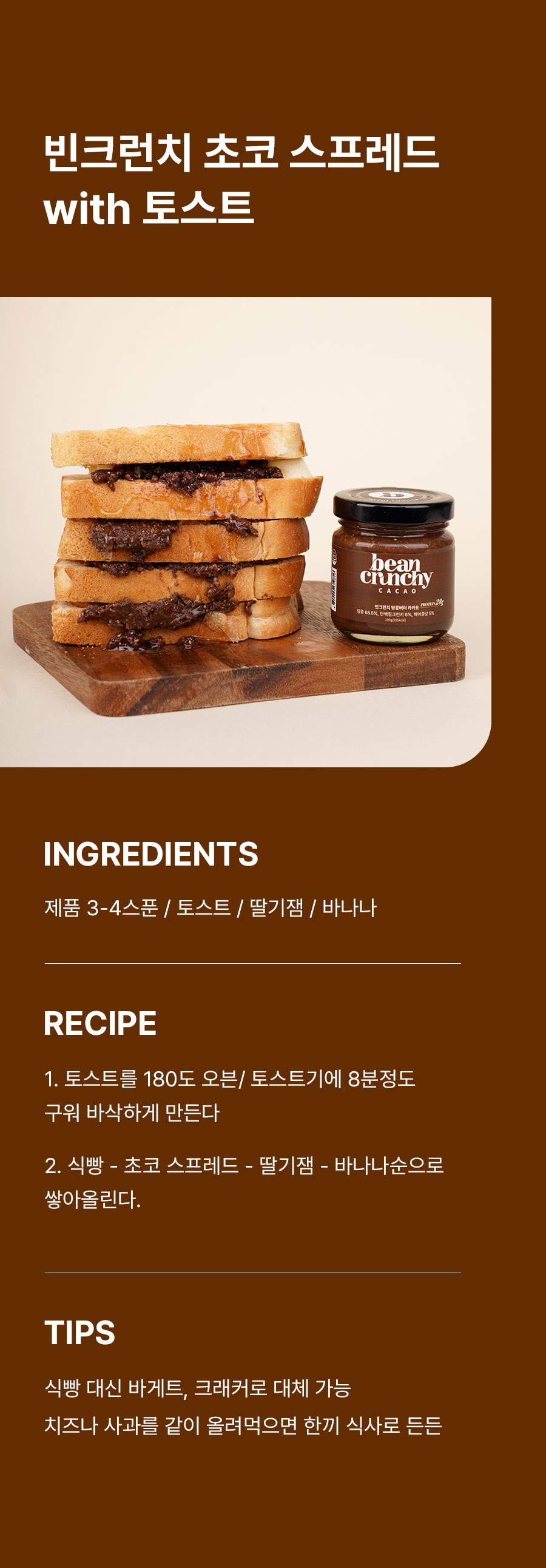 빈크런치 (21).jpg