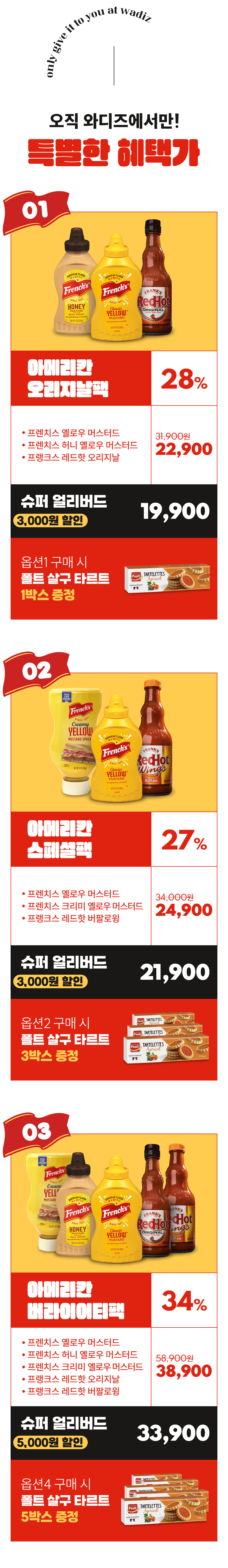 08_상품구성.gif