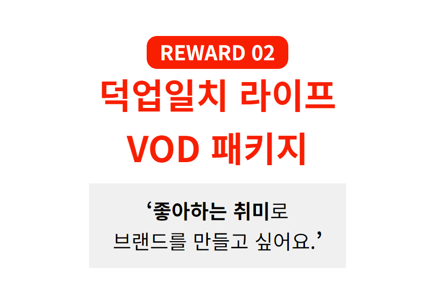 와디즈 초안 62.jpg