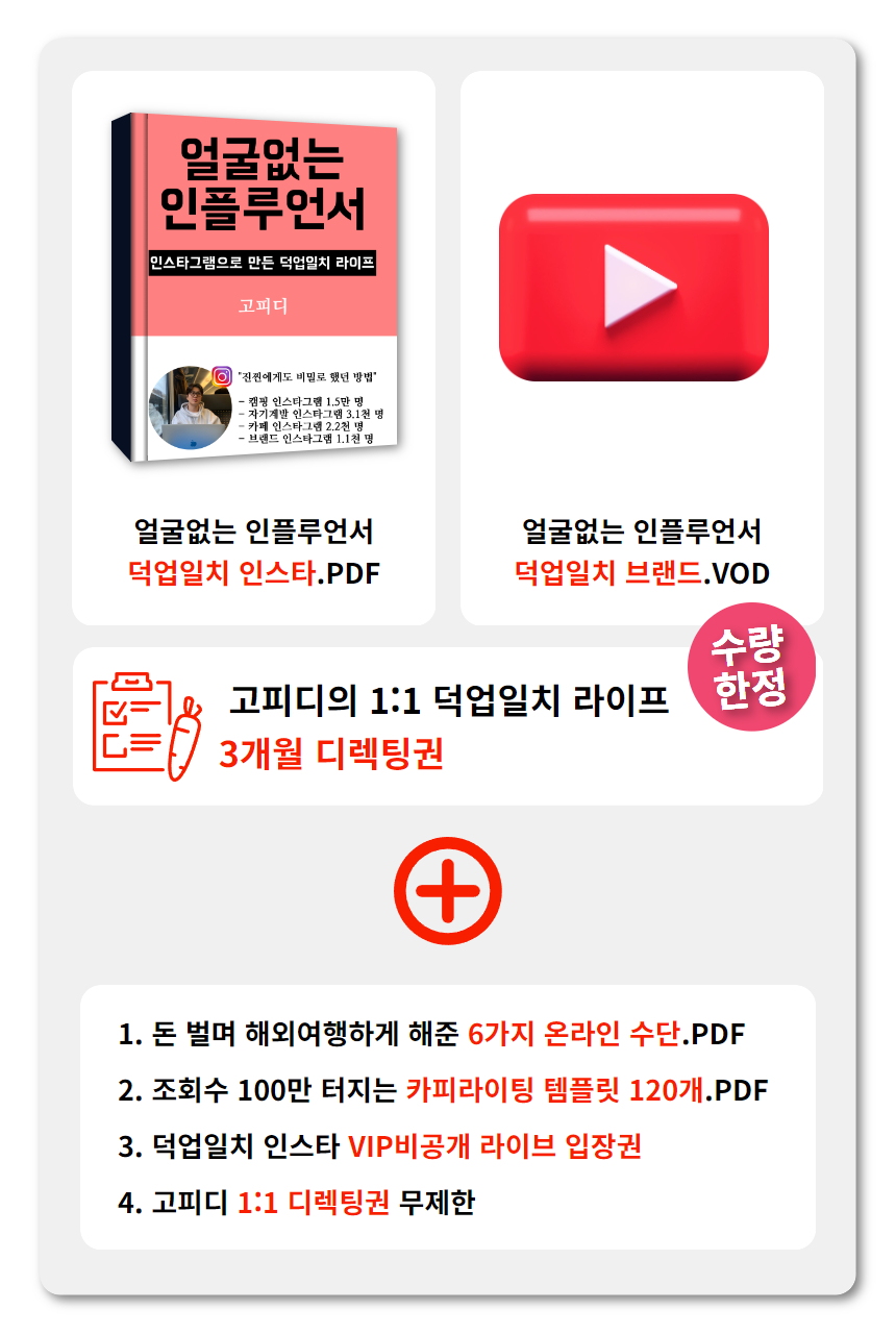 와디즈 초안 65.jpg