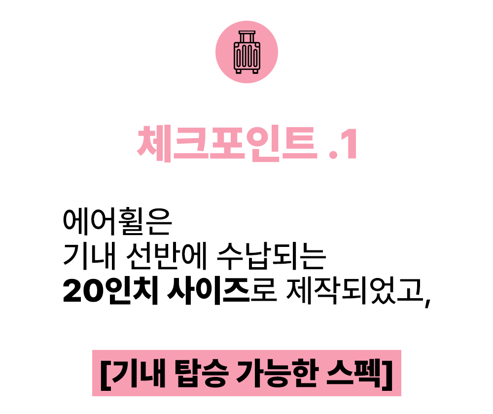 24.에어휠.jpg