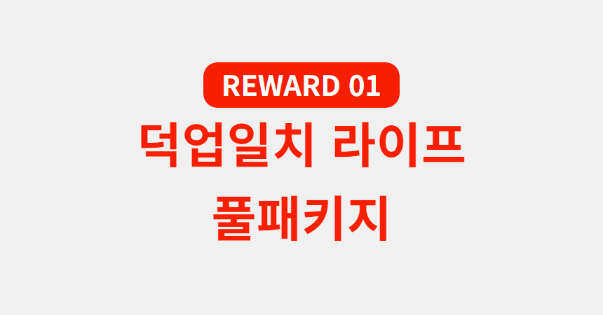 와디즈 초안 69.jpg