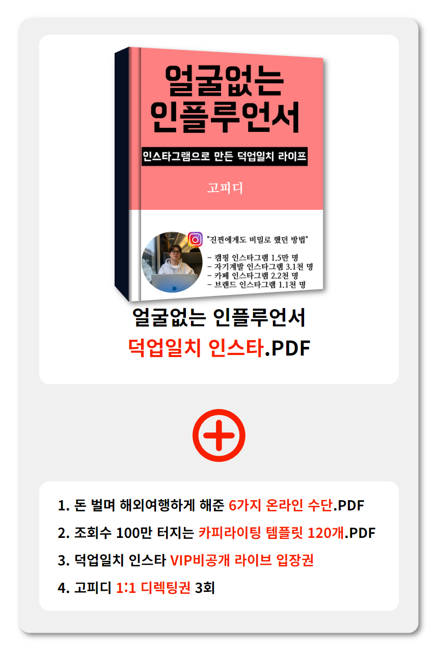 와디즈 초안 61.jpg