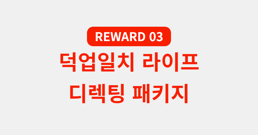 와디즈 초안 77.jpg