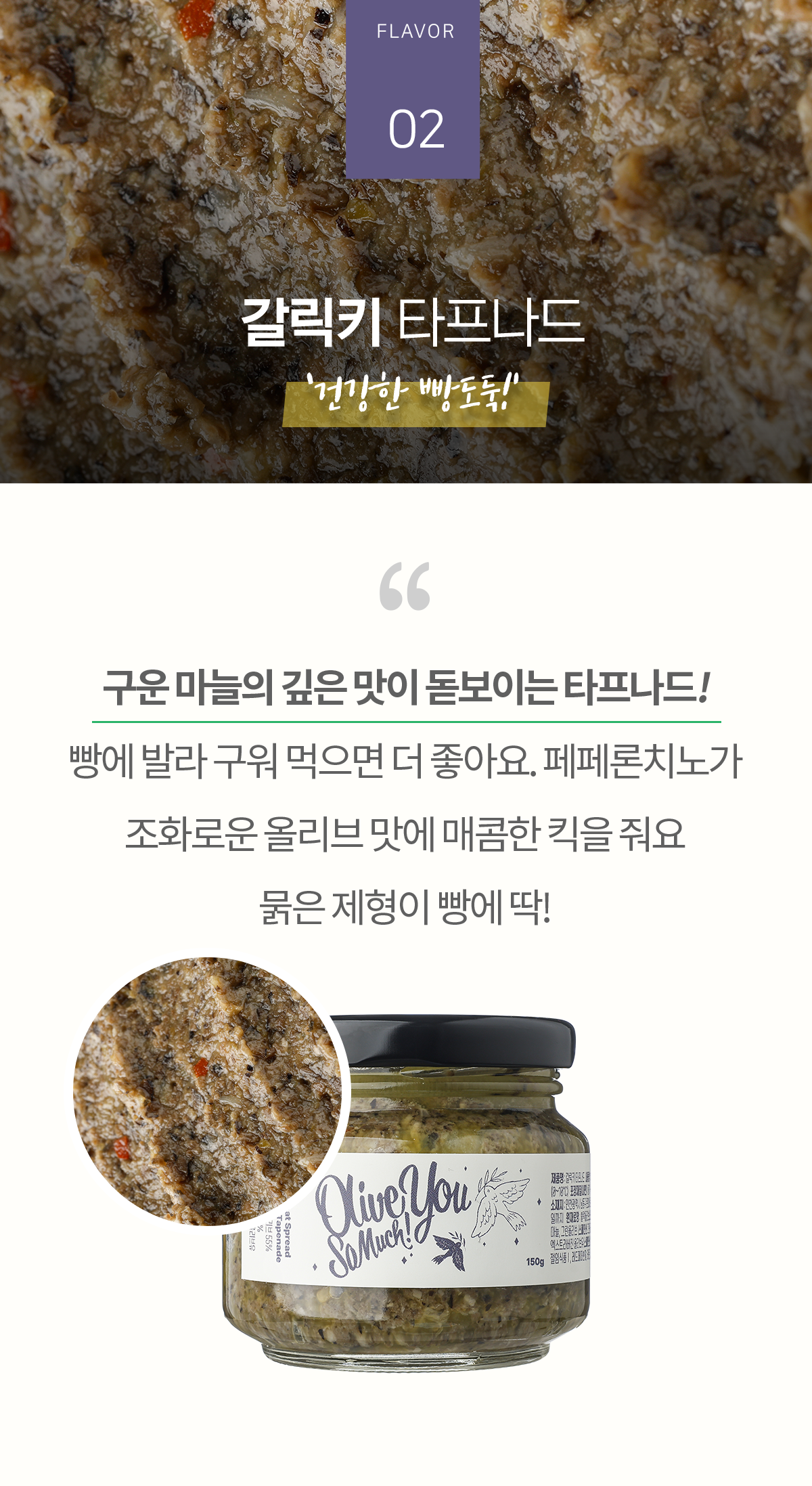 갈릭키 타프나드 설명 복사.png