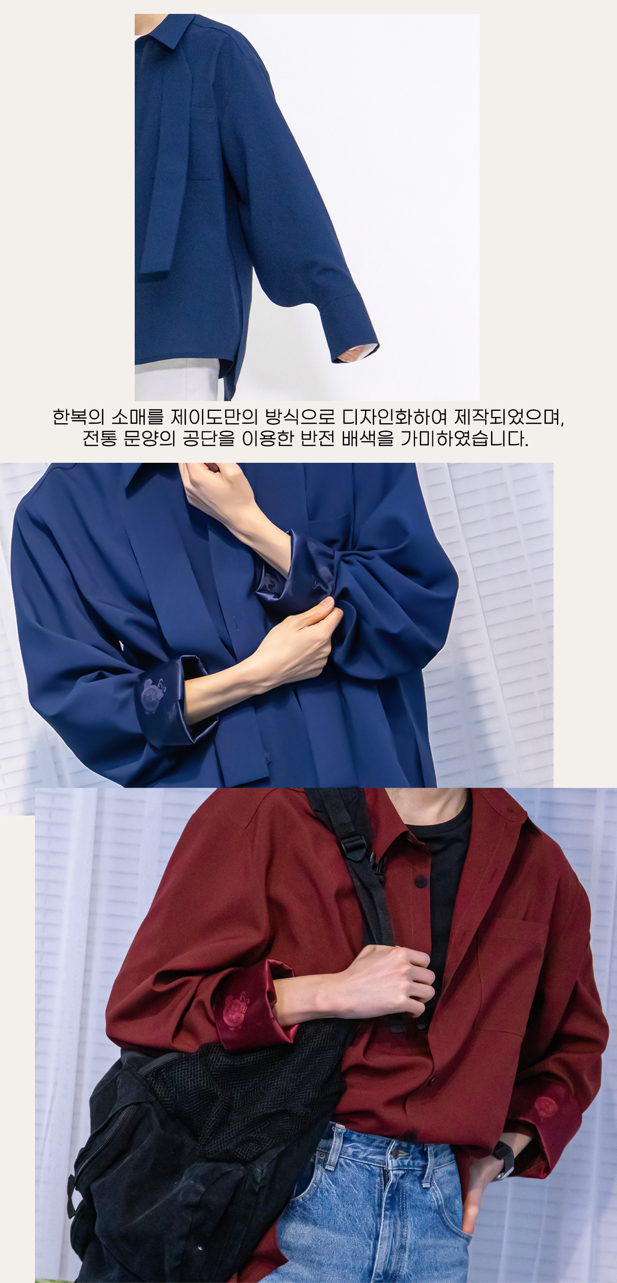 소매 반전배색.jpg