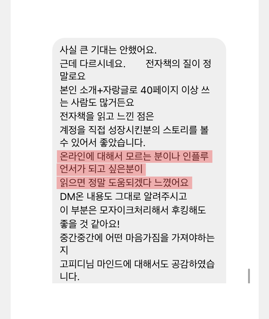 와디즈 초안 21.jpg