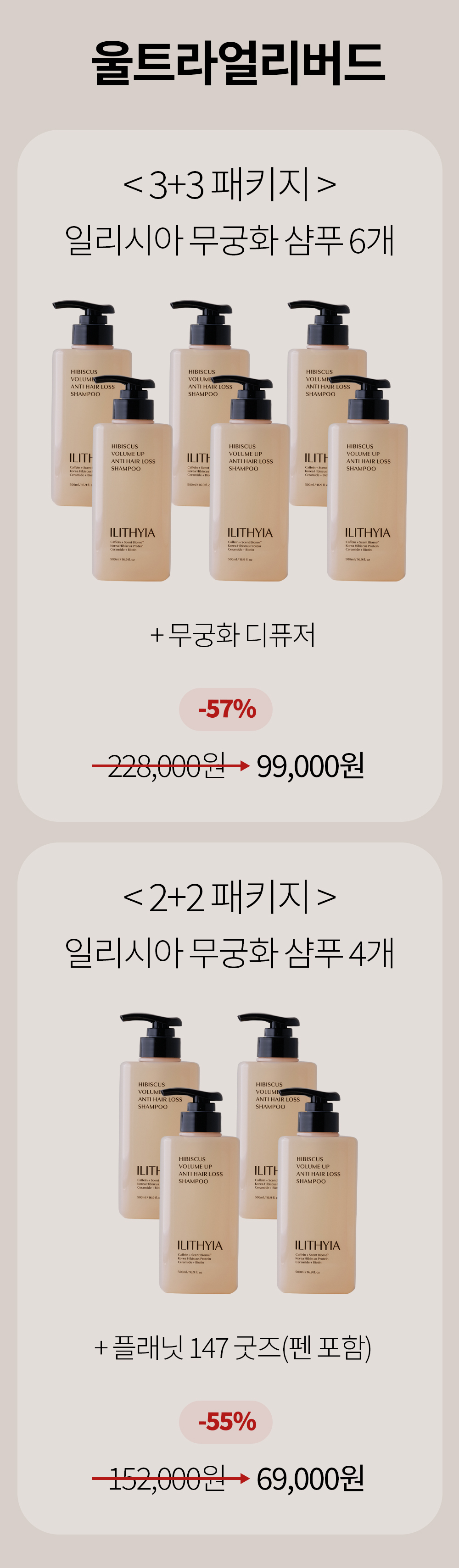 울트라얼리버드-0128.jpg