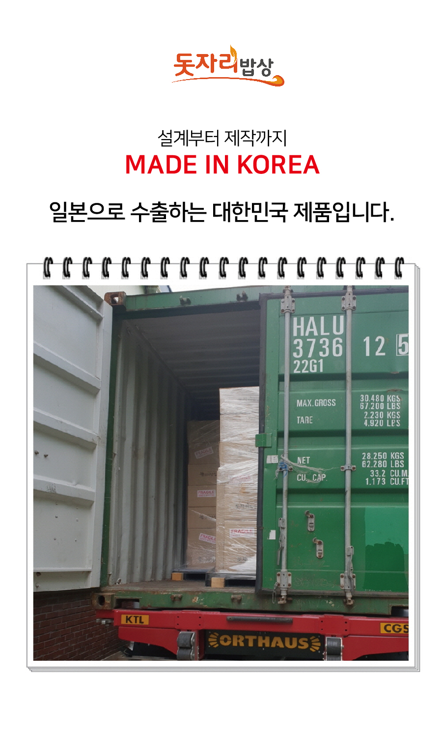 돗자리밥상 기타내용_와디즈-03.jpg