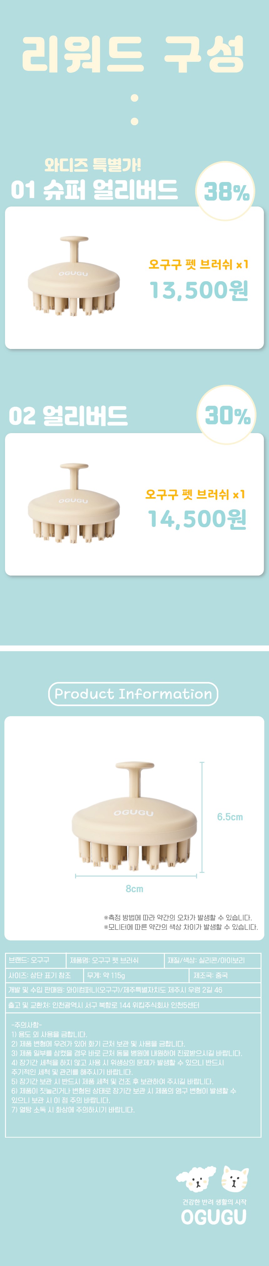 펫브러쉬 상페5.jpg