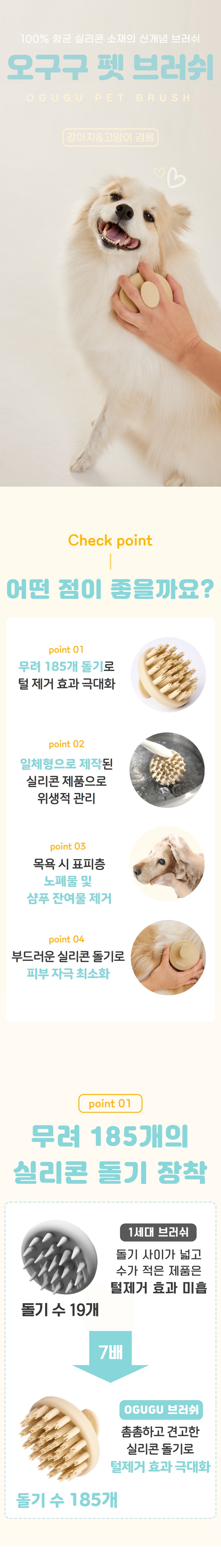 펫브러쉬 상페1-1.jpg