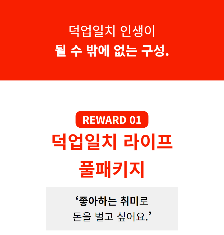 와디즈 초안 (2).jpg