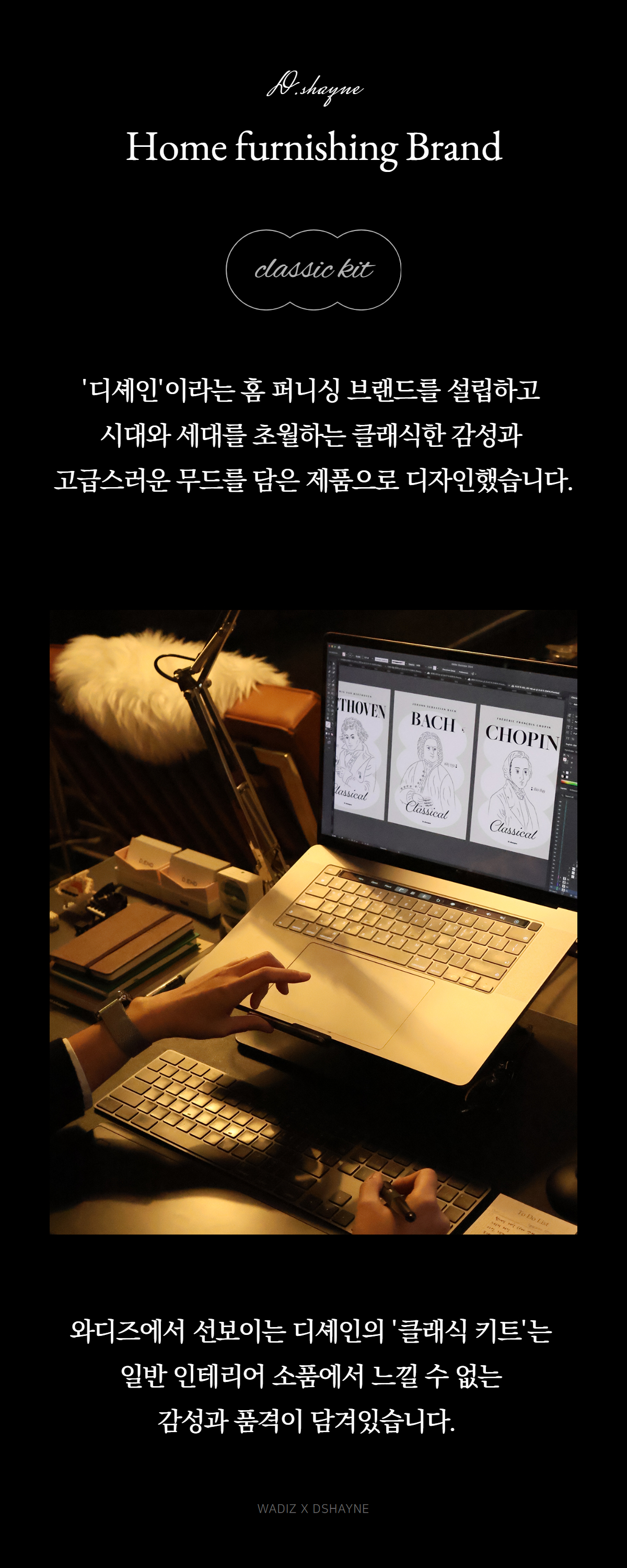 와디즈 스토리 인트로 02.jpg