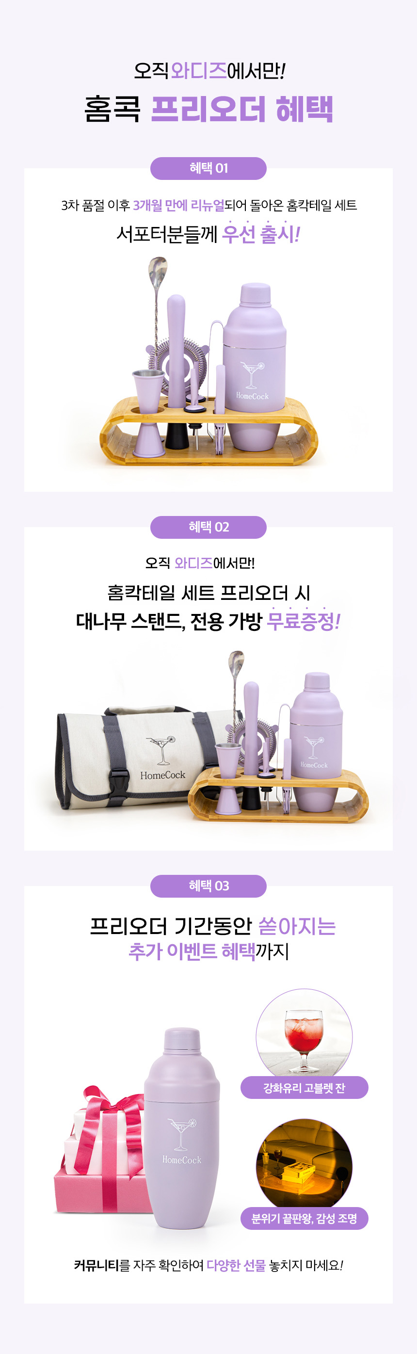 프리오더 혜택.jpg