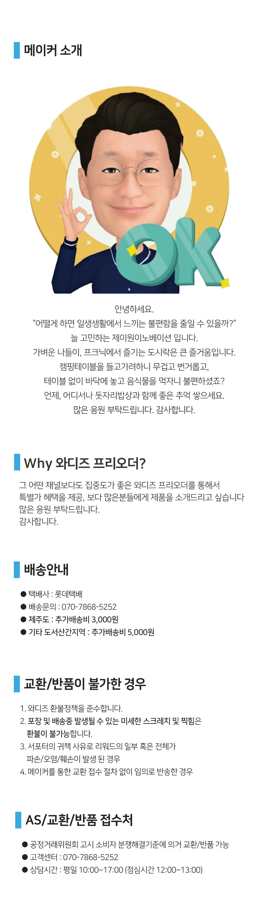 돗자리밥상 기타내용_와디즈_대지 1-02.jpg