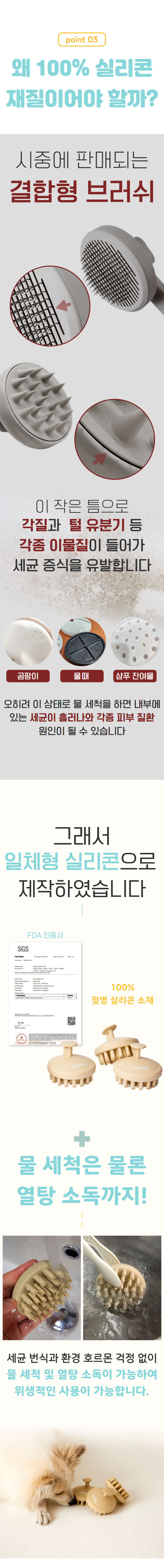 펫브러쉬 상페3.jpg